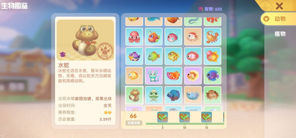 《摩尔庄园手游》水蛇详细位置 《摩尔庄园手游》水蛇详细位置