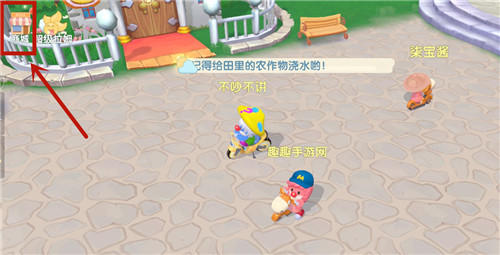 《摩尔庄园手游》购买化肥攻略