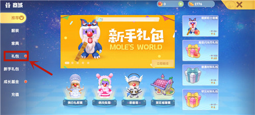 《摩尔庄园手游》购买化肥攻略
