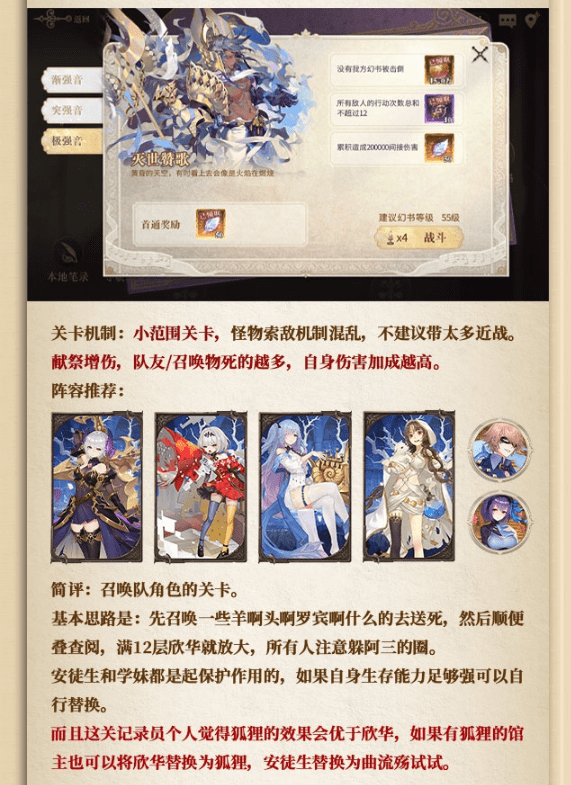 《幻书启世录》暮色废都打法推荐 《幻书启世录》暮色废都打法推荐
