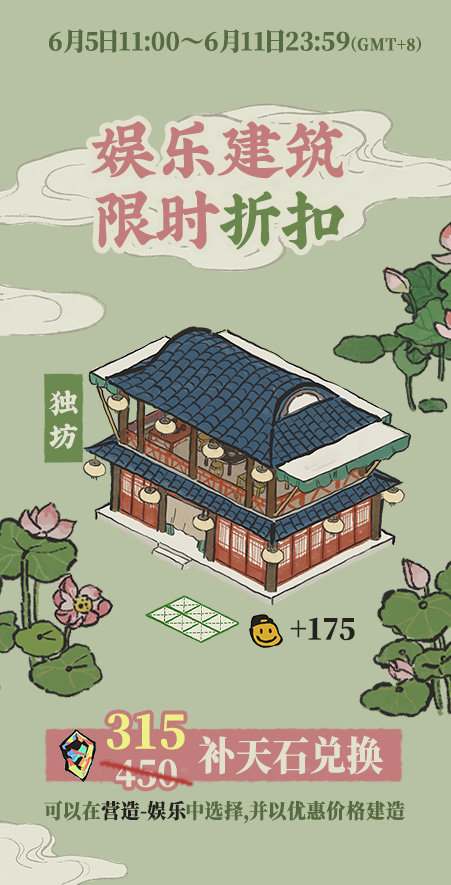 《江南百景图》6月活动详情介绍