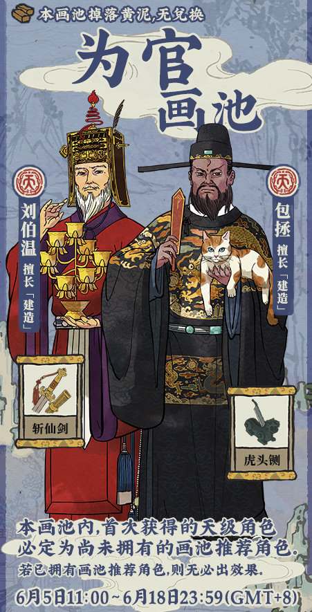 《江南百景图》6月活动详情介绍