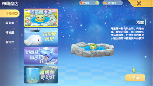 《摩尔庄园手游》道具店详细位置 《摩尔庄园手游》道具店详细位置