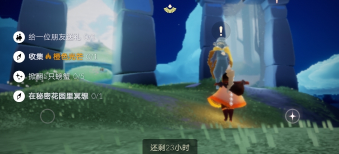 《光遇》6月3日每日任务流程解析