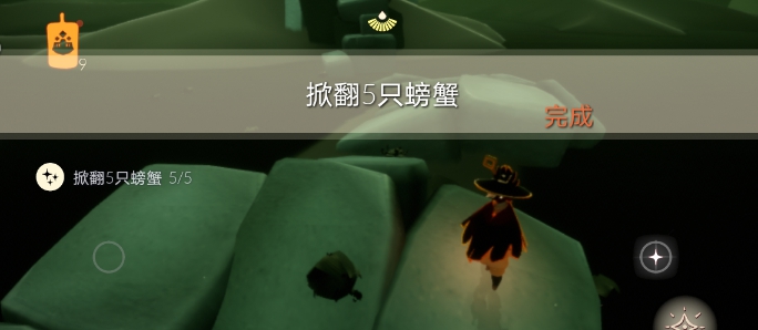 《光遇》6月3日每日任务流程解析