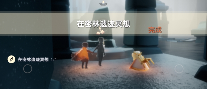 《光遇》6月3日每日任务流程解析