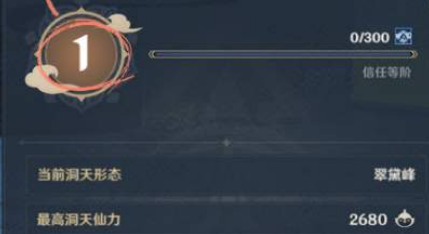 《原神》同伴好感等级提升方法 《原神》同伴好感等级提升方法
