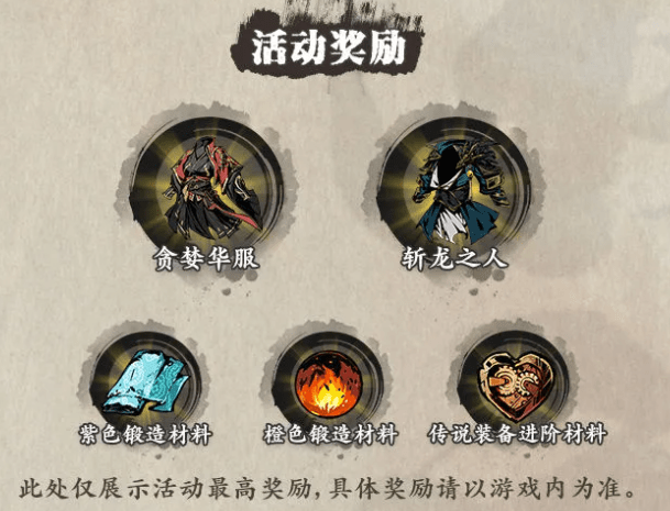 《影之刃3》高难副本组织试炼傲剑介绍