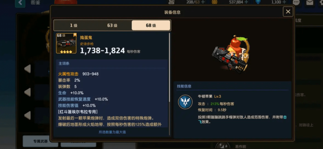 《坎公骑冠剑》小红帽强度介绍 《坎公骑冠剑》小红帽强度介绍