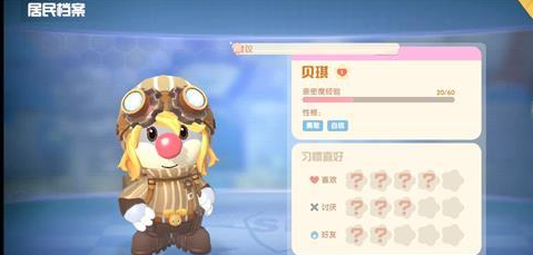 《摩尔庄园手游》完成庄园冒险家任务方法介绍