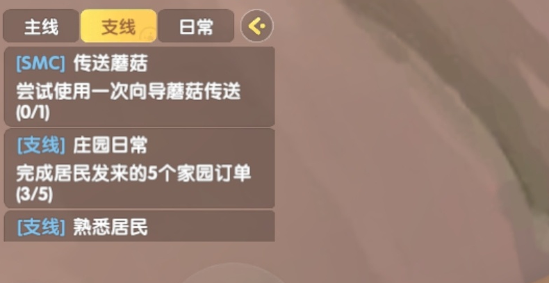 《摩尔庄园手游》完成传送蘑菇支线任务方法