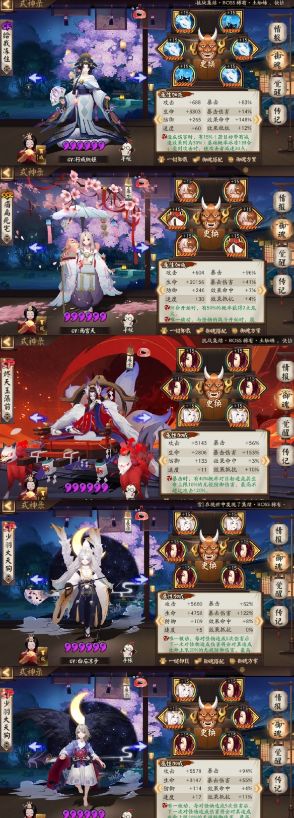 《阴阳师》凝罪塔深渊天帝打法介绍 《阴阳师》凝罪塔深渊天帝打法介绍