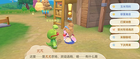 《摩尔庄园手游》解锁畜牧小屋攻略