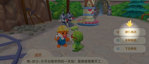 《摩尔庄园手游》解锁畜牧小屋攻略