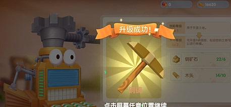 《摩尔庄园手游》铜镐升级攻略