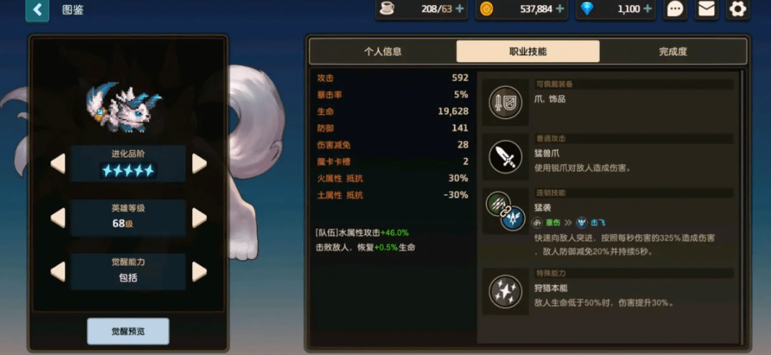 《坎公骑冠剑》白兽强度介绍 《坎公骑冠剑》白兽强度介绍