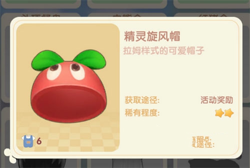 《摩尔庄园手游》获取精灵旋风帽技巧推荐