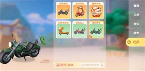 《摩尔庄园手游》载具获取方式 《摩尔庄园手游》载具获取方式