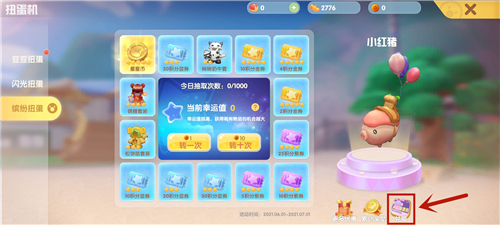 《摩尔庄园手游》获取小红猪载具攻略