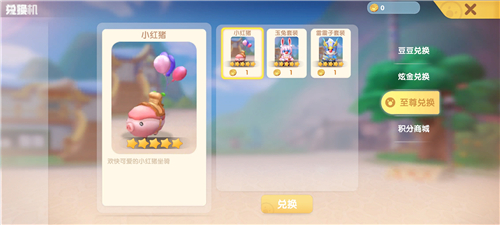 《摩尔庄园手游》获取小红猪载具攻略