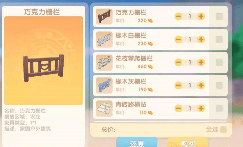《摩尔庄园手游》栅栏购买详细位置 《摩尔庄园手游》栅栏购买详细位置