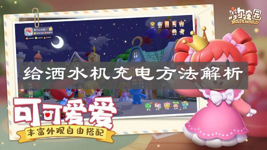 《摩尔庄园手游》制作石膏技巧分享