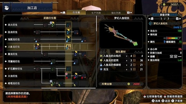 《怪物猎人崛起》3.0版本眠操虫棍怎么配装