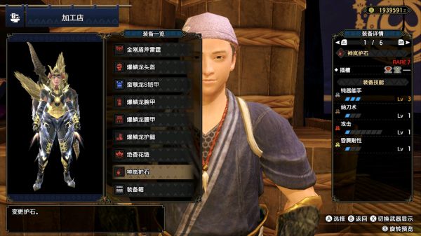 《怪物猎人崛起》3.0版本空解盾斧怎么配装