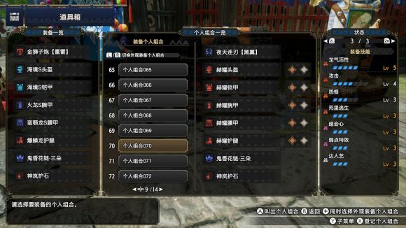 《怪物猎人崛起》3.0版本最强双刀配装介绍