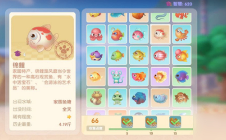 《摩尔庄园》手游锦鲤鱼块食谱攻略
