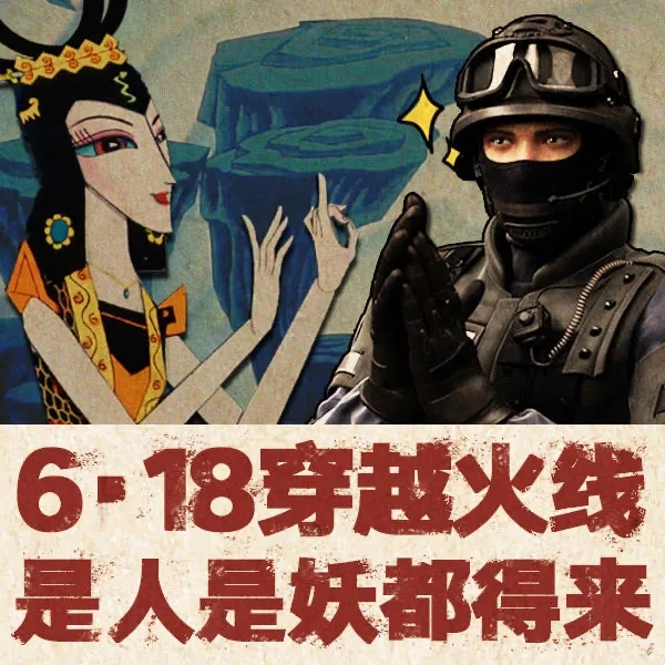 CF手游葫芦娃主题什么时候出