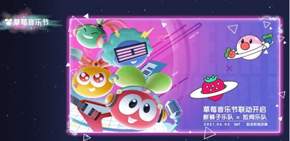 《摩尔庄园》手游草莓节灯牌获取攻略
