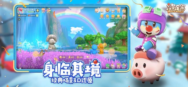 《摩尔庄园》手游怎么装修小镇
