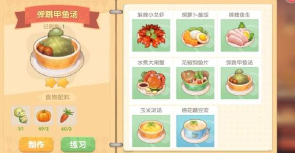 《摩尔庄园手游》甲鱼怎么获得