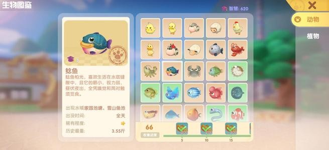 《摩尔庄园》手游拉姆生病怎么办