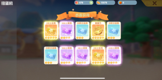 《摩尔庄园》星星币获得方法