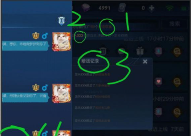 爱是一道光第34关攻略