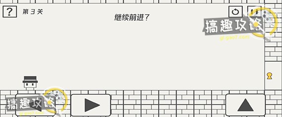 帽子先生大冒险第3关攻略