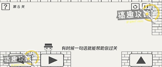 帽子先生大冒险第6关攻略