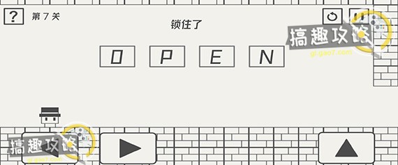 帽子先生大冒险第7关攻略
