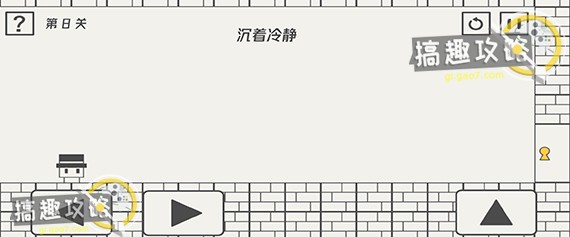 帽子先生大冒险第8关攻略