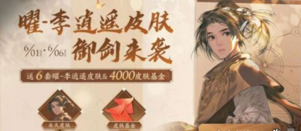王者荣耀s24赛季开始时间