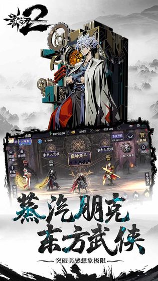影之刃2手机版