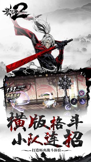 影之刃2手机版