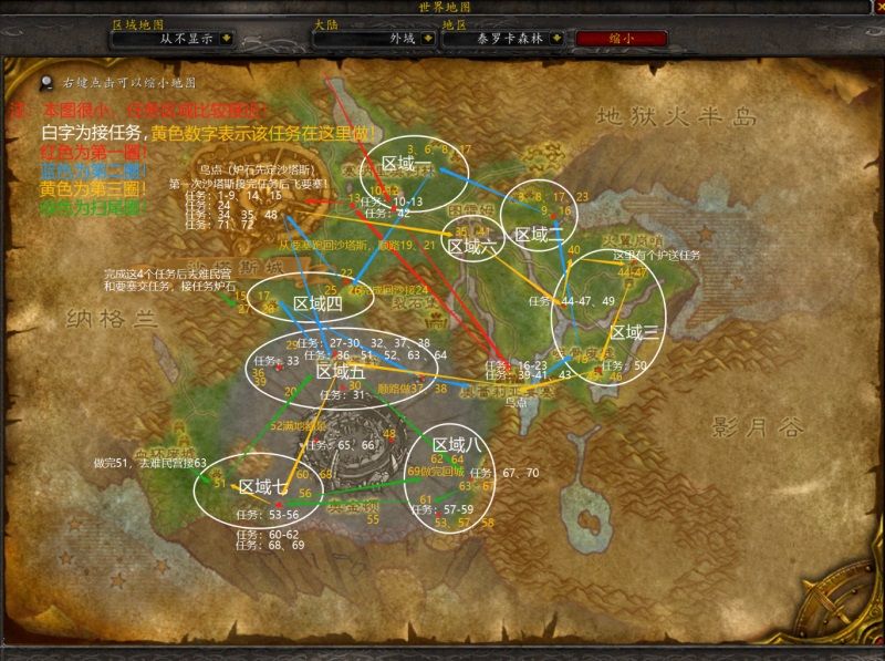 魔兽世界怀旧服tbc泰罗卡森林副本任务怎么做 魔兽世界怀旧服tbc泰罗卡森林副本任务攻略
