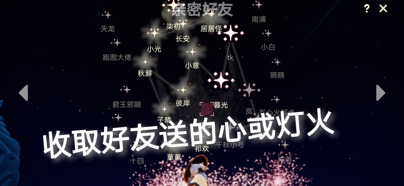 《光遇》6月4日每日任务流程解析