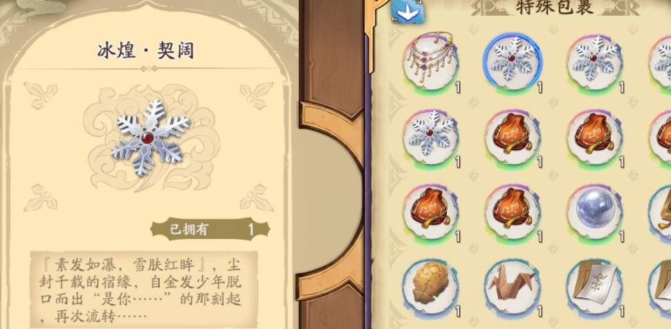 《天地劫:幽城再临》冰璃的心事选择介绍 《天地劫:幽城再临》冰璃的心事选择介绍