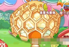 《摩尔庄园手游》魔法小屋解析