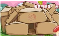 《摩尔庄园手游》魔法小屋解析