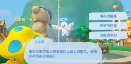 《摩尔庄园手游》许愿池位置解析